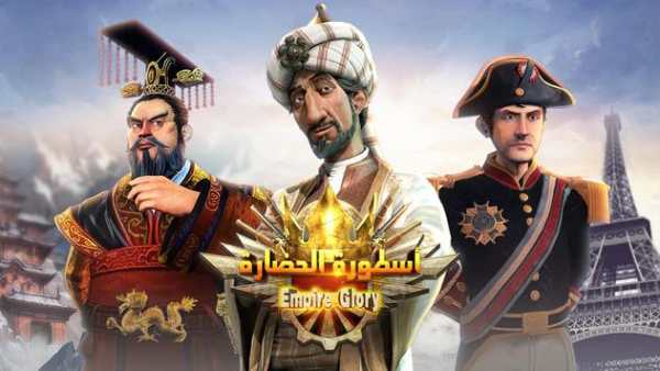 Empire Glory：Civilization Legend screenshot 1