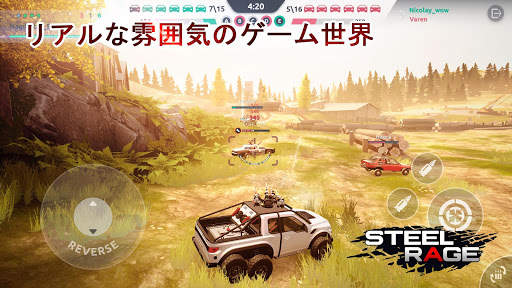Steel Rage: ロボットカー 対戦シューティング screenshot 1