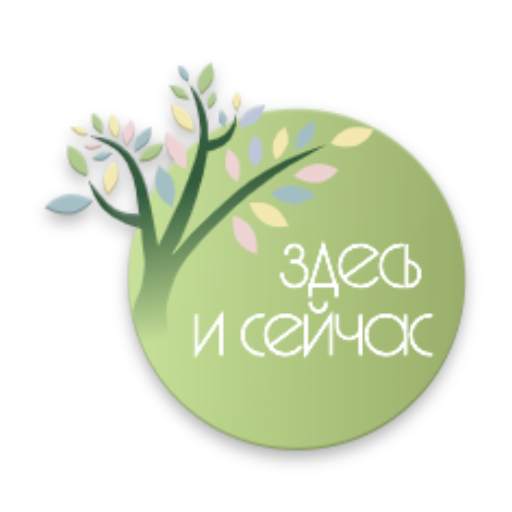 Медитация, Осознанность, Сон - Здесь и Сейчас 1.3.47