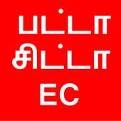 TN Patta Chetta/EC icon