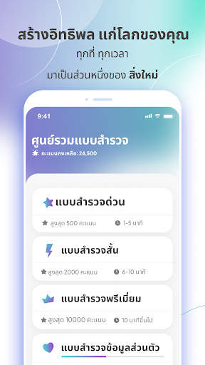 Toluna Influencers screenshot 1