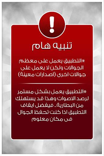 اين الجوال 3 تصوير الشاشة