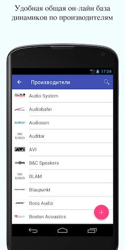 Speaker Box Lite скриншот 3