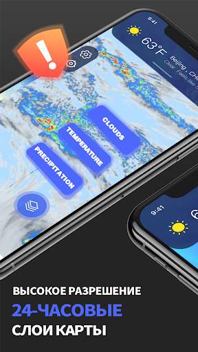 Weather Forecast скриншот 1