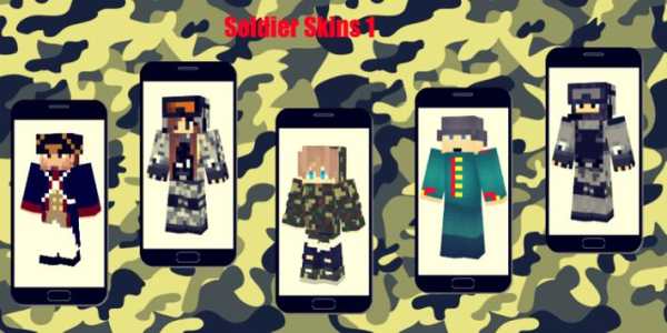 Soldiers skins for Minecraft PE screenshot 2