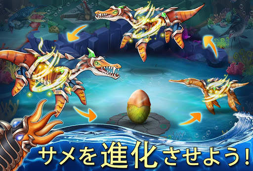 Sea Monster City-シーモンスターシティ screenshot 5