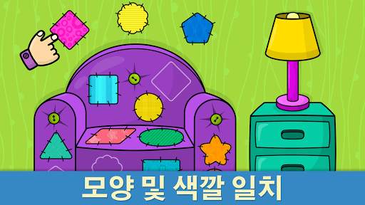 비미 부 키즈게임: 2-5 세 유아용 모양 및 색상놀이 screenshot 6