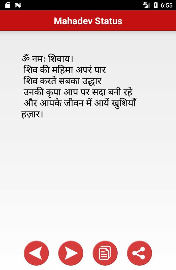 Mahakal Status Hindi 2020 : Shiva Status screenshot 1