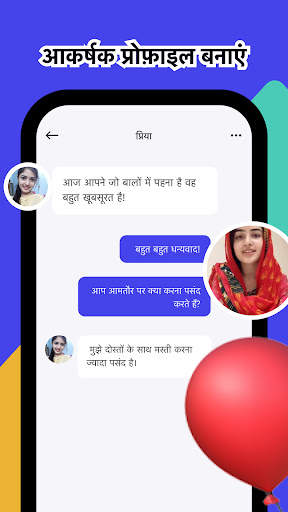 Yiper स्क्रीनशॉट 3