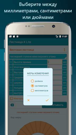 Лестница-X Lite скриншот 8