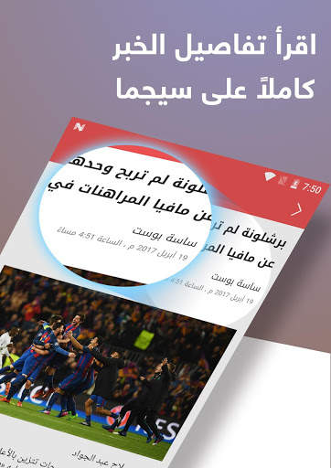 sigma news - سيجما - اخبار ، عاجل ، شامل ،فيديوهات 3 تصوير الشاشة