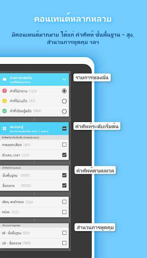 WordBit ภาษาเกาหลี (한국어 공부) screenshot 7