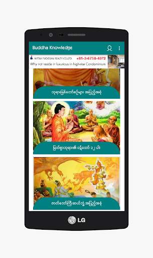 Buddha Knowledge screenshot 2