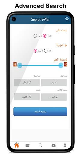 YaMarhaba - Al Khaleej Chat screenshot 2