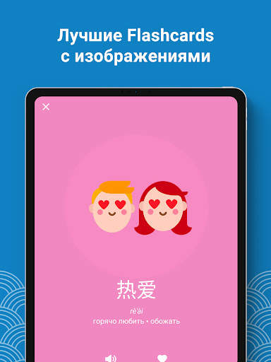 Учи китайский HSK3 Chinesimple скриншот 13