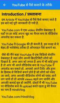घर से पैसे कमाए - Earn Money From Home Online स्क्रीनशॉट 3