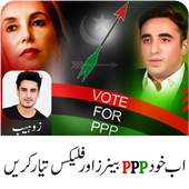 PPP Flex and PPP banner Maker for 2018 Election 1.0