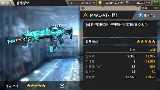 페이탈 레이드 screenshot 6