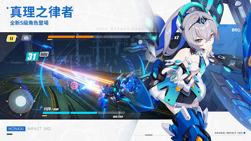 崩壞3rd screenshot 1