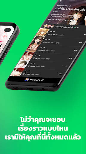 LINE WEBTOON เว็บตูนกับนิยาย screenshot 3