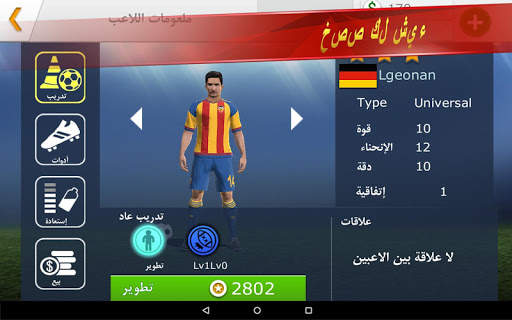 Soccer Shootout 17 تصوير الشاشة