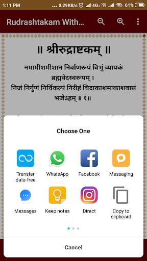 Rudrashtakam With Audio screenshot 3