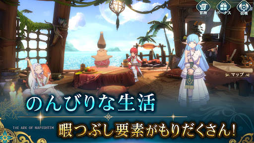イース6 オンライン screenshot 17