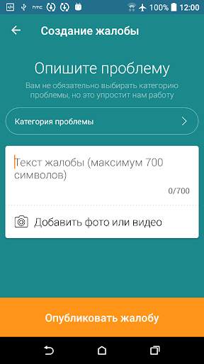 ЕКЖиП - сообщения screenshot 2