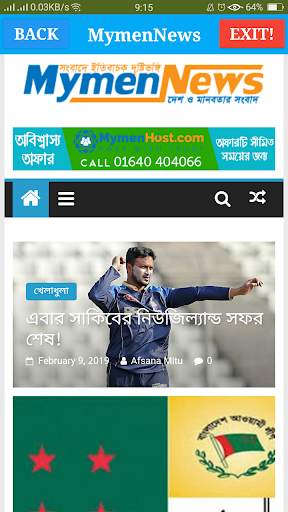Mymen News screenshot 1