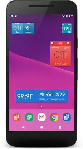 Oriya (Odia) Calendar screenshot 7