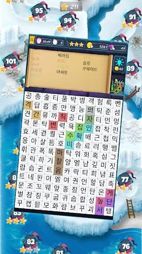 최고의 단어 찾기 (무료) screenshot 3