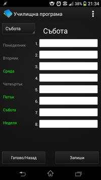 School Program screenshot 2