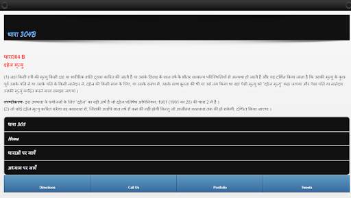 IPC in HINDI Indian Penal Code 1860 screenshot 3