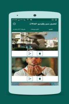 Download Photos and Videos of 2019 screenshot 1