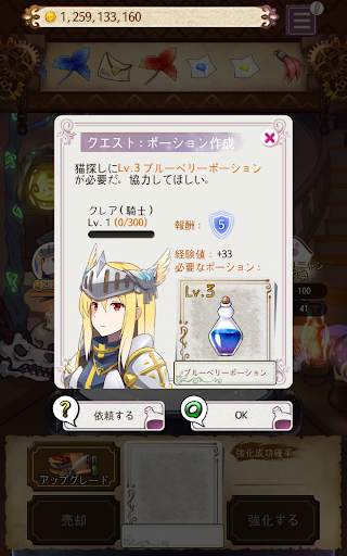 ポーションメーカー screenshot 16