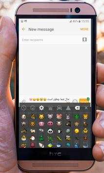 لوحة المفاتيح الفارسي 4 تصوير الشاشة