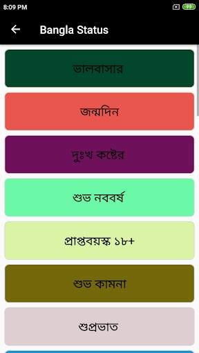 Bengali Shayari screenshot 3