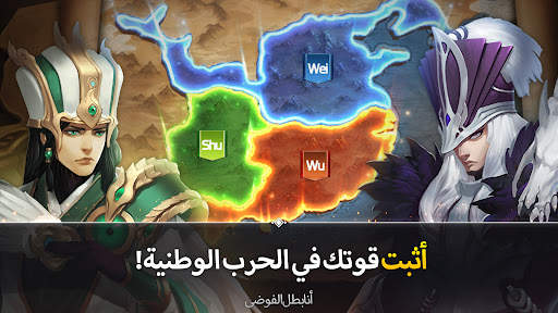 Chaotic Three Kingdoms : RPG 7 تصوير الشاشة