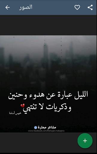 مجلاتي 5 تصوير الشاشة