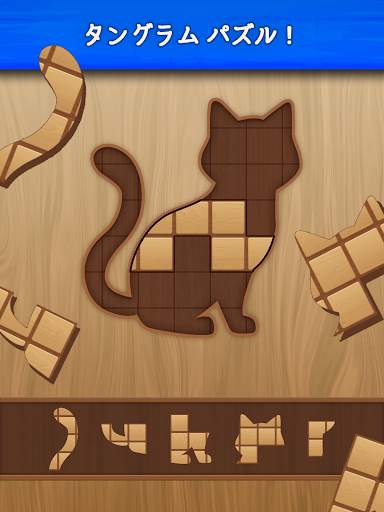 ウッディーパズル Woody Block Puzzle screenshot 16