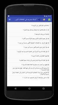 كل شئ عن انقاص الوزن والتخسيس 1 تصوير الشاشة
