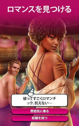 禁断の物語®：愛のエピソード screenshot 9