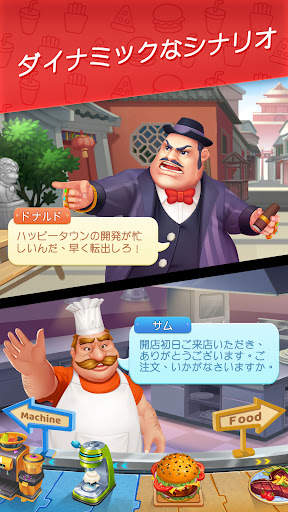 グルメタウン screenshot 3