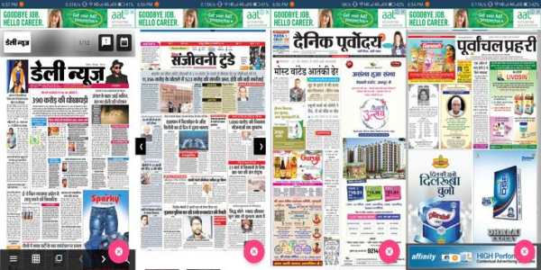 Hindi News Paper - Hindi Epaper - हिंदी अखबार 2020 screenshot 4