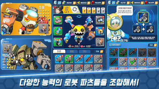 아크로보 screenshot 2