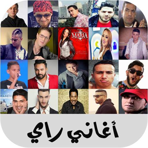 اغاني الراي العصري الواي واي 6.2