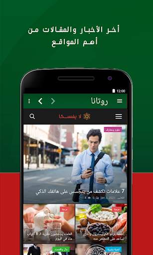 ROTANA - قنوات روتانا screenshot 2