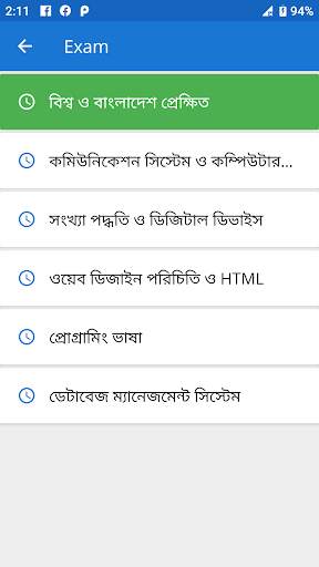 ICT HSC MCQ TEST Question and Answer Solution 2021 screenshot 11