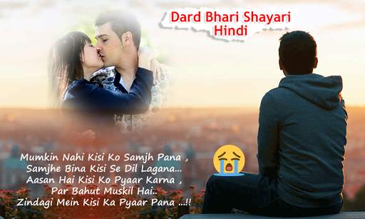 Dard Bhari Shayari Hindi 6 تصوير الشاشة