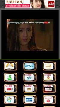 Myanmar TV Channel स्क्रीनशॉट 1